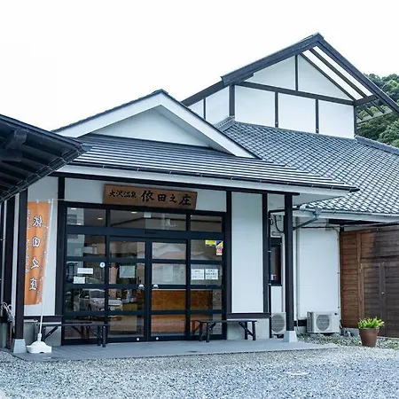 松崎町1日1組限定!一棟貸し古民家 L Ginryotei 吟漁亭别墅 外观 照片